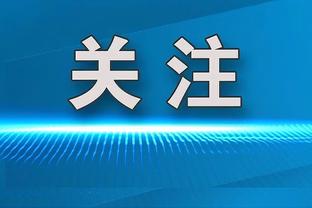 尼克斯官方：哈尔滕施泰因左脚踝酸痛 本场不会回归